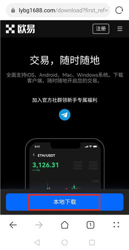 欧意安卓版下载官方正版｜ok欧意app常用机型Android下载
