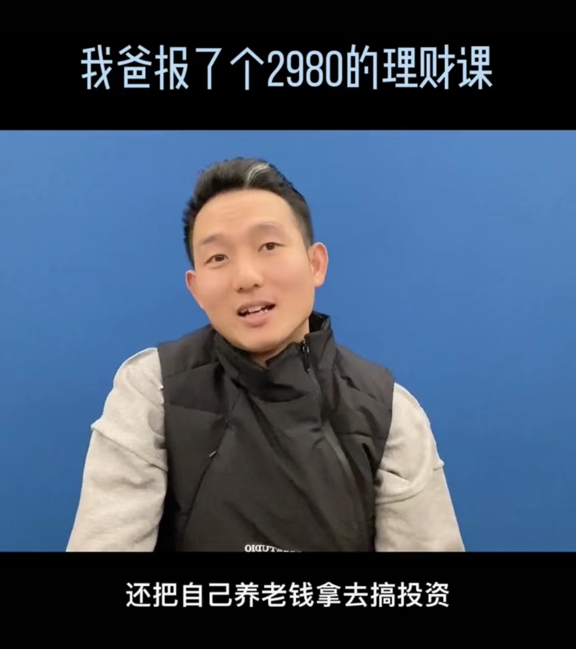 启牛骗了我2980怎么要回来（启牛交费2980后真的可以赚钱吗）