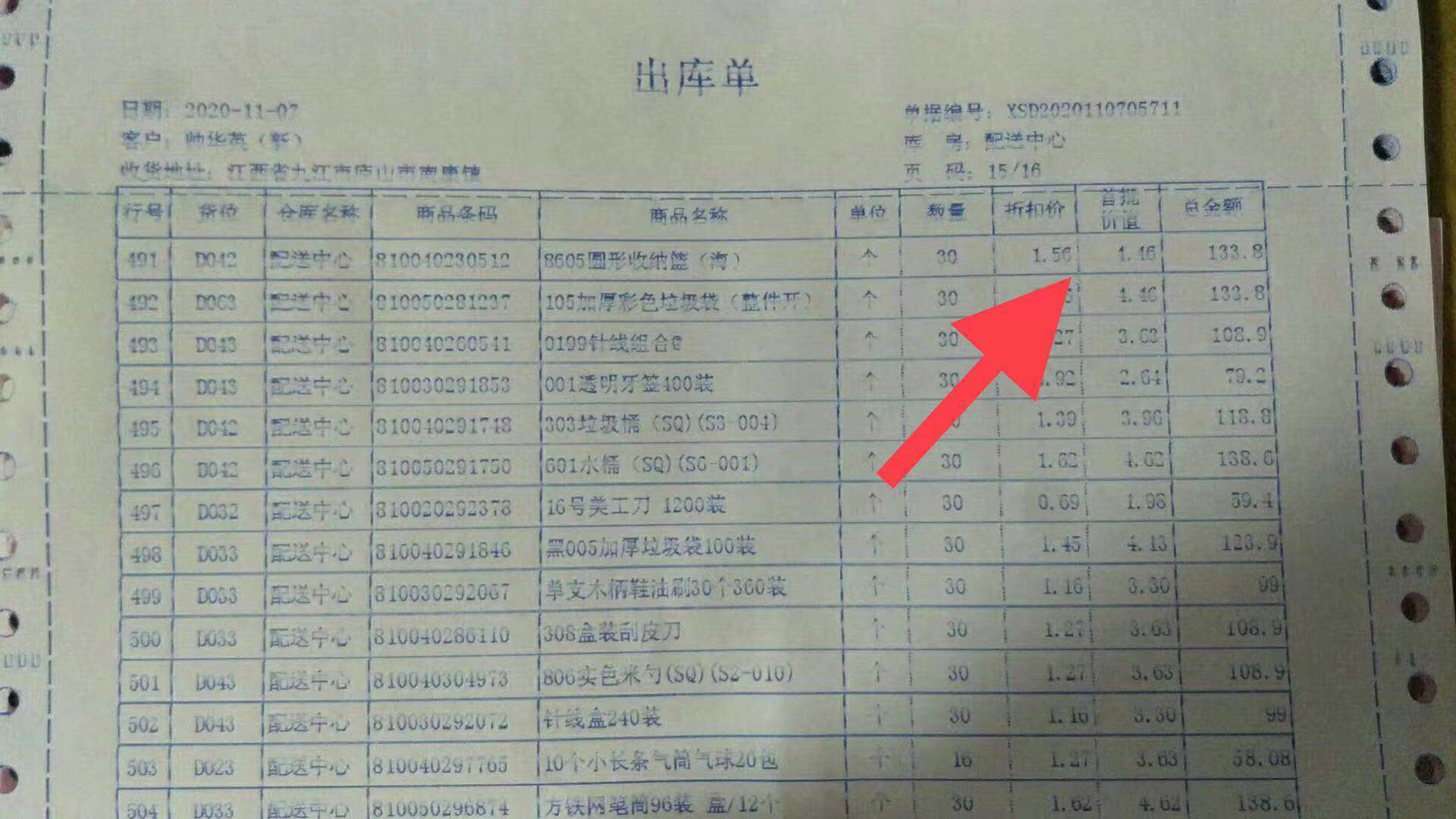 两元店加盟连锁店加盟费多少钱（两元店免费加盟）