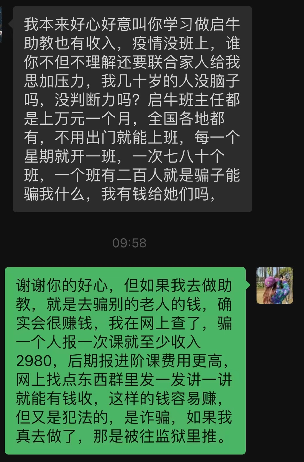 启牛骗了我2980怎么要回来（启牛交费2980后真的可以赚钱吗）