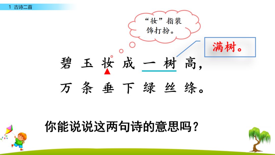 鸢怎么读什么意思（鸢有几个读音）