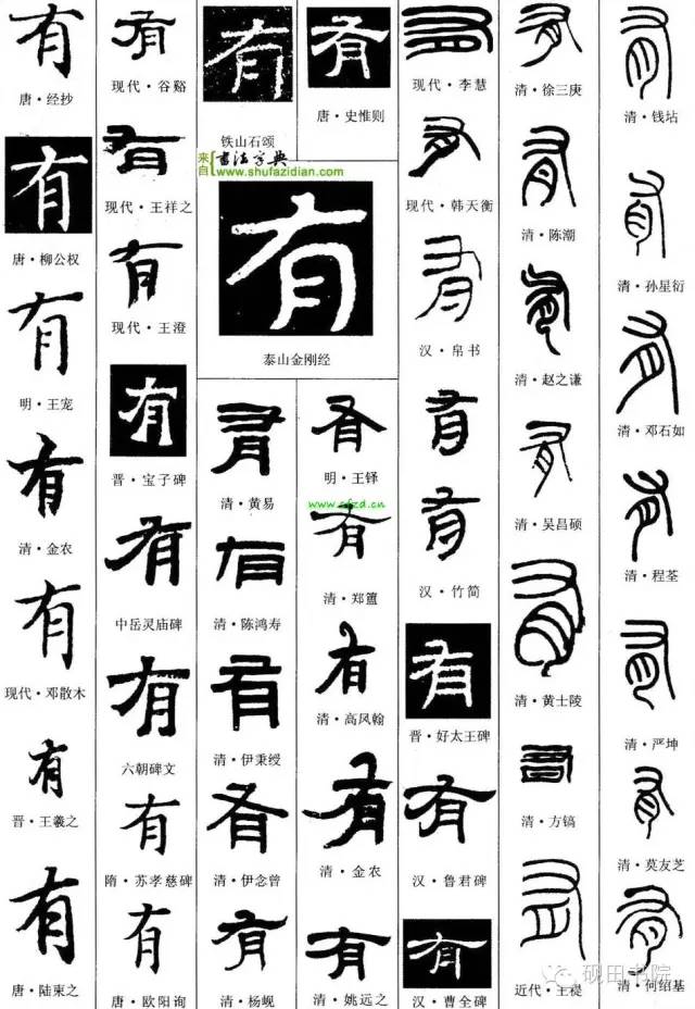 有是什么结构的字(有是什么结构的字一年级)