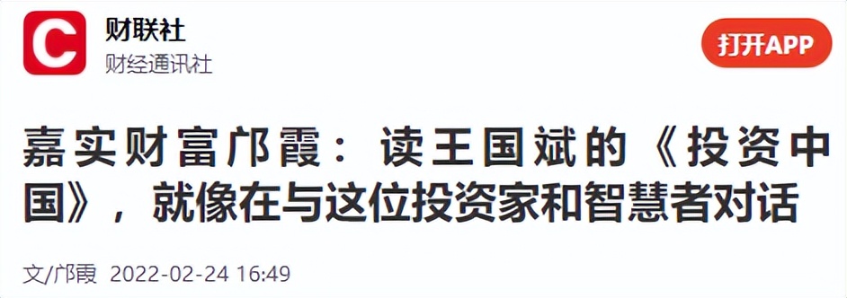 王国斌（王国斌历史学家）