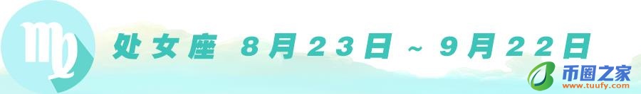 九月是什么星座的（天秤座）