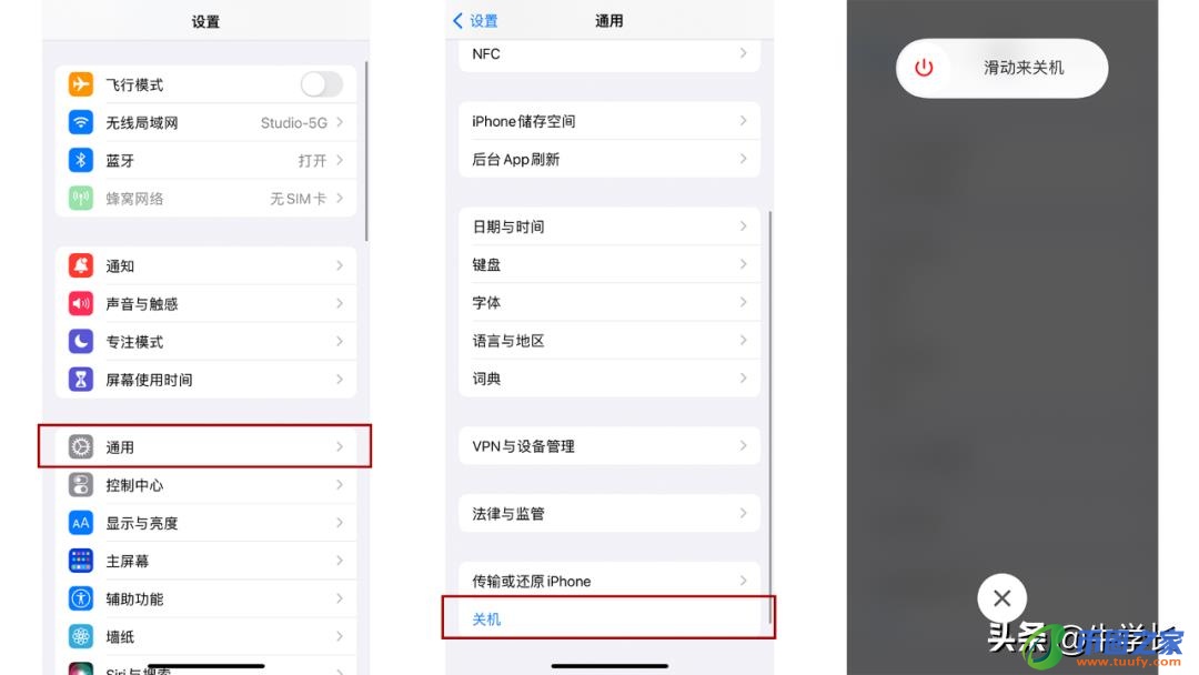 苹果手机开机方法（苹果手机如何关机开机）