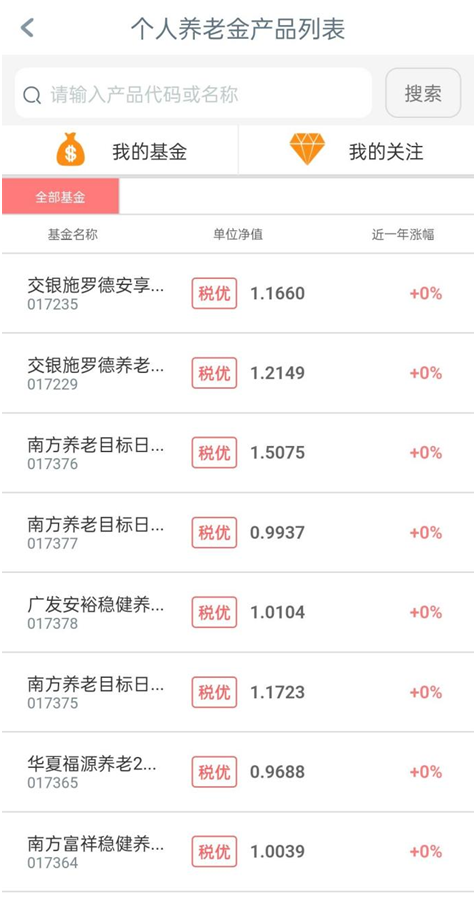 基金账号怎么开通（怎样开设基金账号）