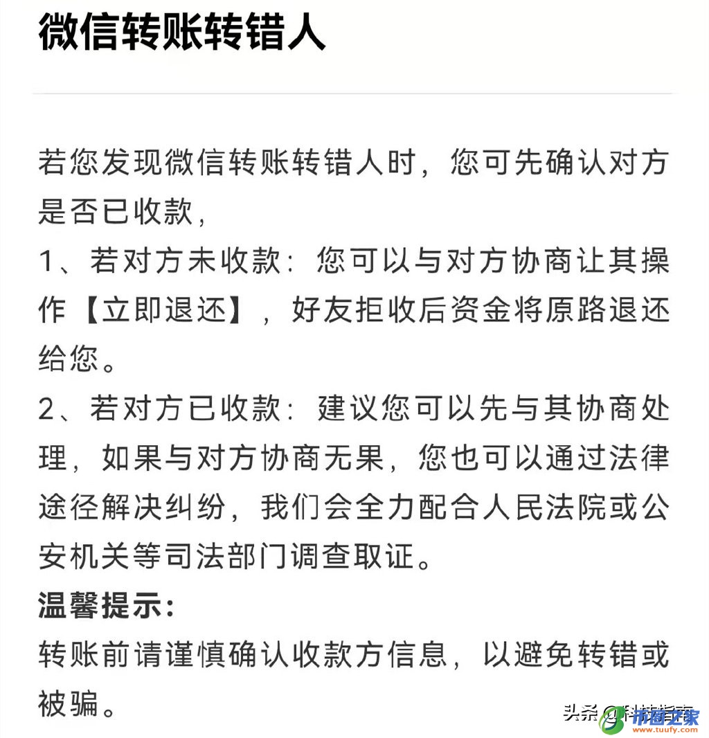 微信收款怎么退回（微信收款怎么退回对方）3