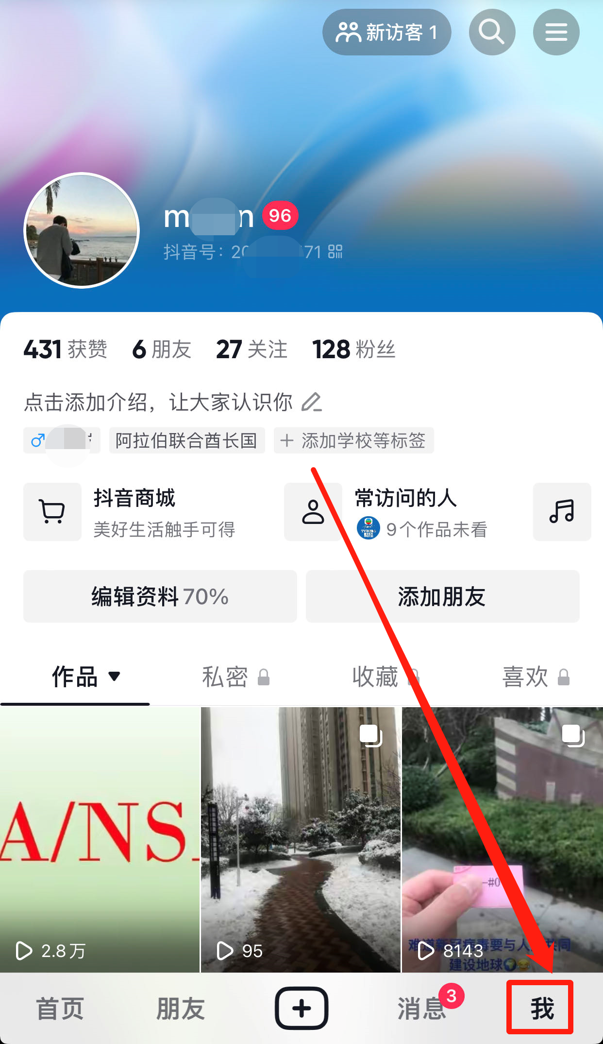 怎么更改抖音名称（抖音怎么改抖音名称）