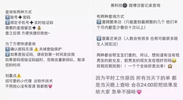 微博可以看访客吗（微博可以看到访客么）