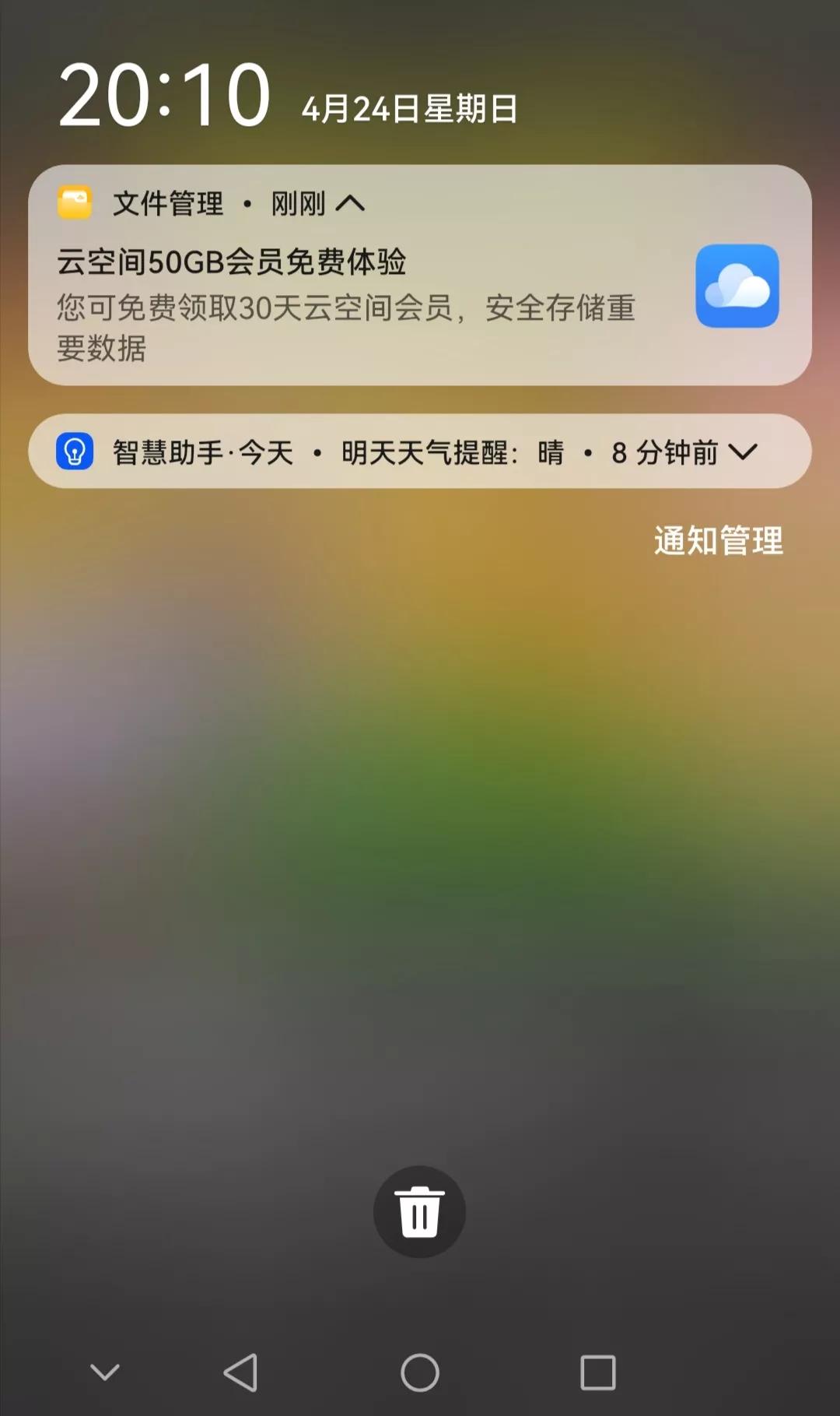 智慧助手怎么卸载（华为手机智慧助手怎么卸载）