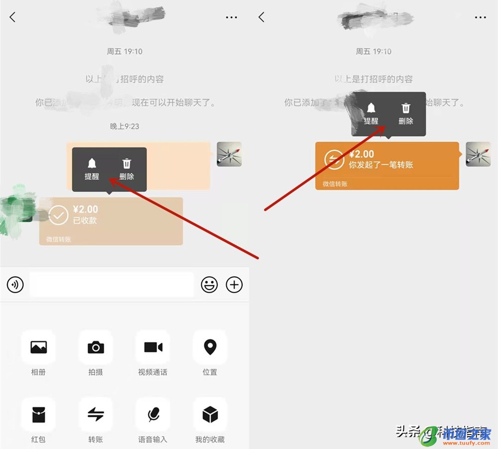 微信收款怎么退回（微信收款怎么退回对方）1