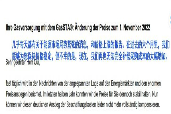 欧洲天然气危机 导致欧洲疯狂购买中国取暖器