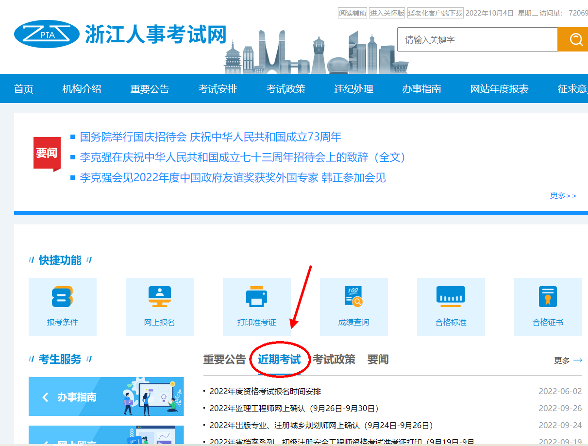 基金从业人员资格考试报考条件（基金从业人员资格考试报考条件及要求）