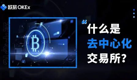 欧易交易所_欧易okex自动交易软件下载v6.0.22-币圈网2