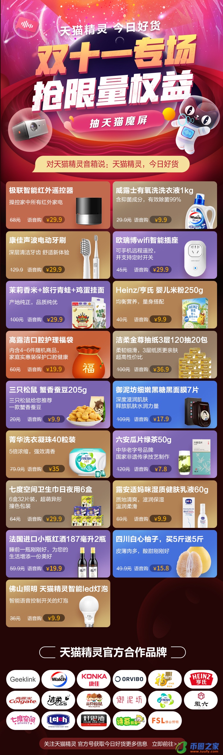 天猫精灵怎么联网（天猫精灵怎么联网手机）