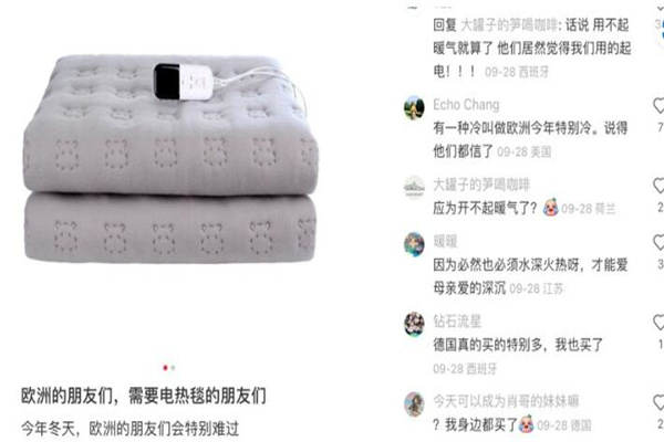 欧洲天然气危机 导致欧洲疯狂购买中国取暖器