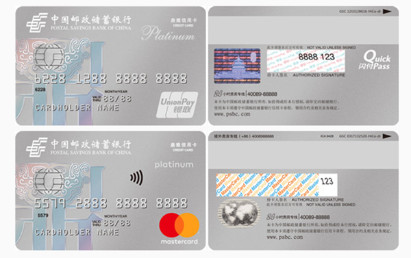 邮政储蓄哪种卡最好（邮政储蓄哪种卡最好 图片大全）