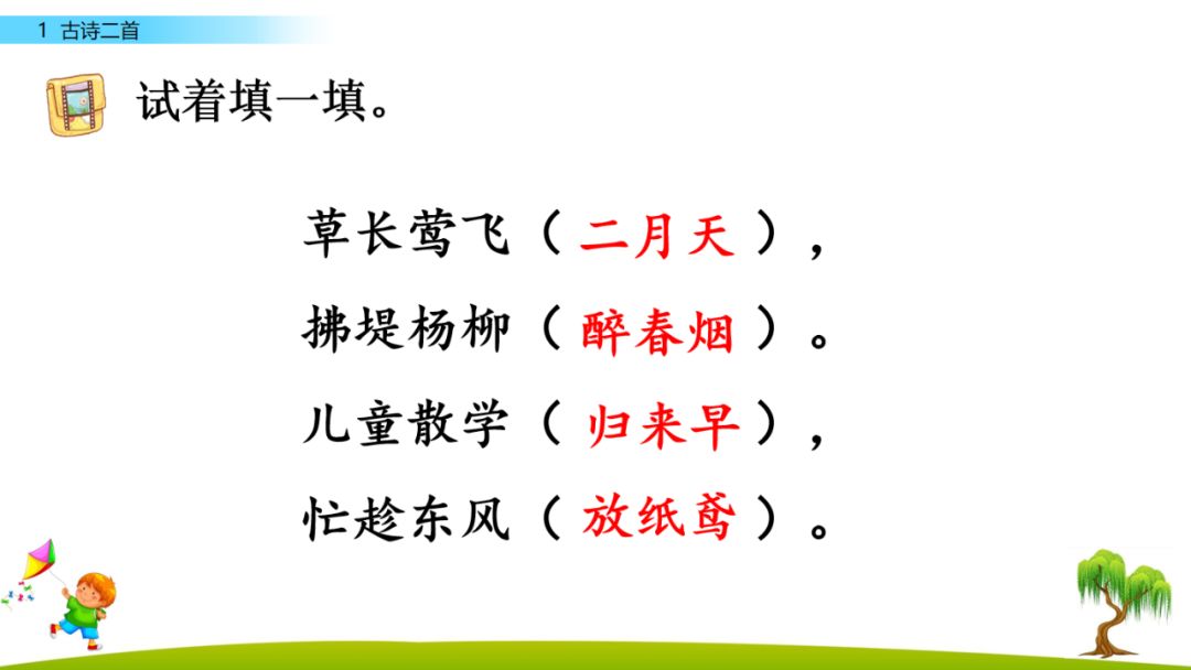 鸢怎么读什么意思（鸢有几个读音）