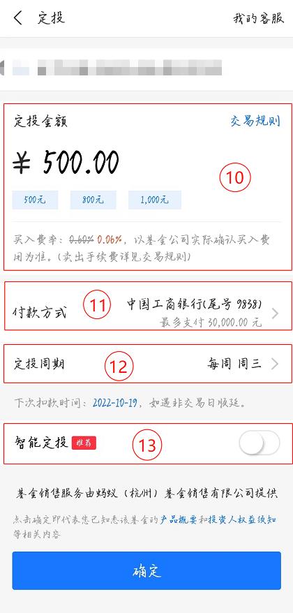 新手怎么买基金 新手基金购买和了解入门教程5