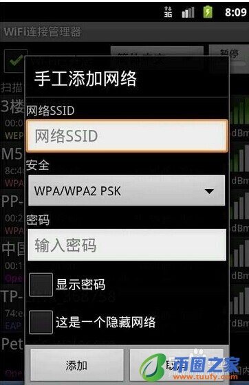 如何隐藏wifi（如何隐藏wifi网络）
