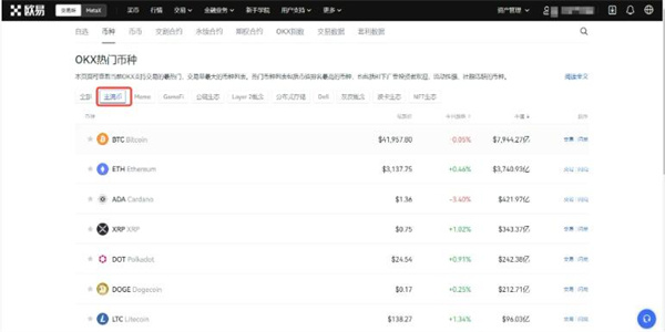 欧易下载-欧易安卓版-欧易官方下载v6.1.23最新版-币圈网