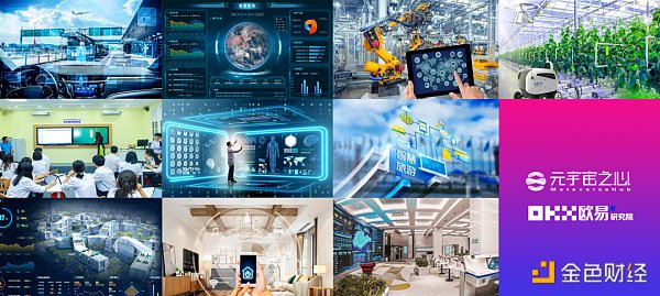 2022元宇宙年度报告：万亿市场拉开帷幕 下个千亿市值公司在哪