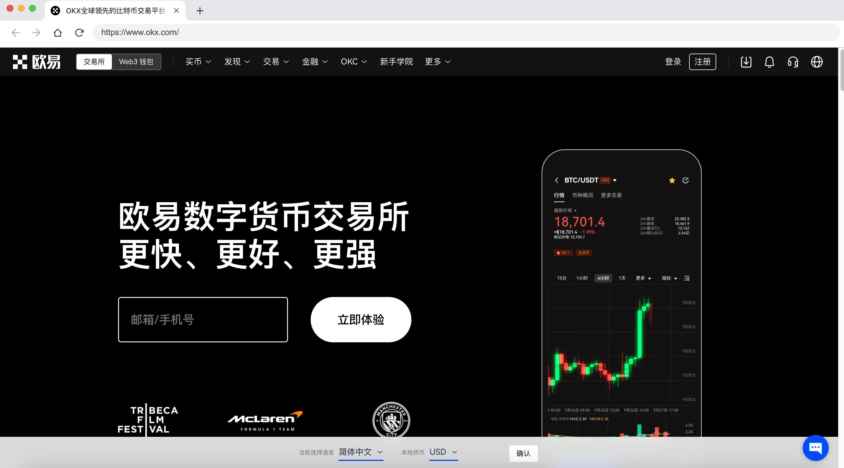 欧意ok交易所客户端下载 欧意app电脑最新版v6.3.6下载