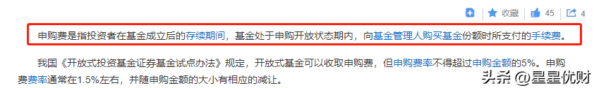基金投资基金知识全梳理（投资基金知识点汇总）