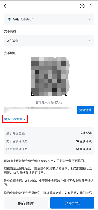 如何在火必汇集ARB 空投?