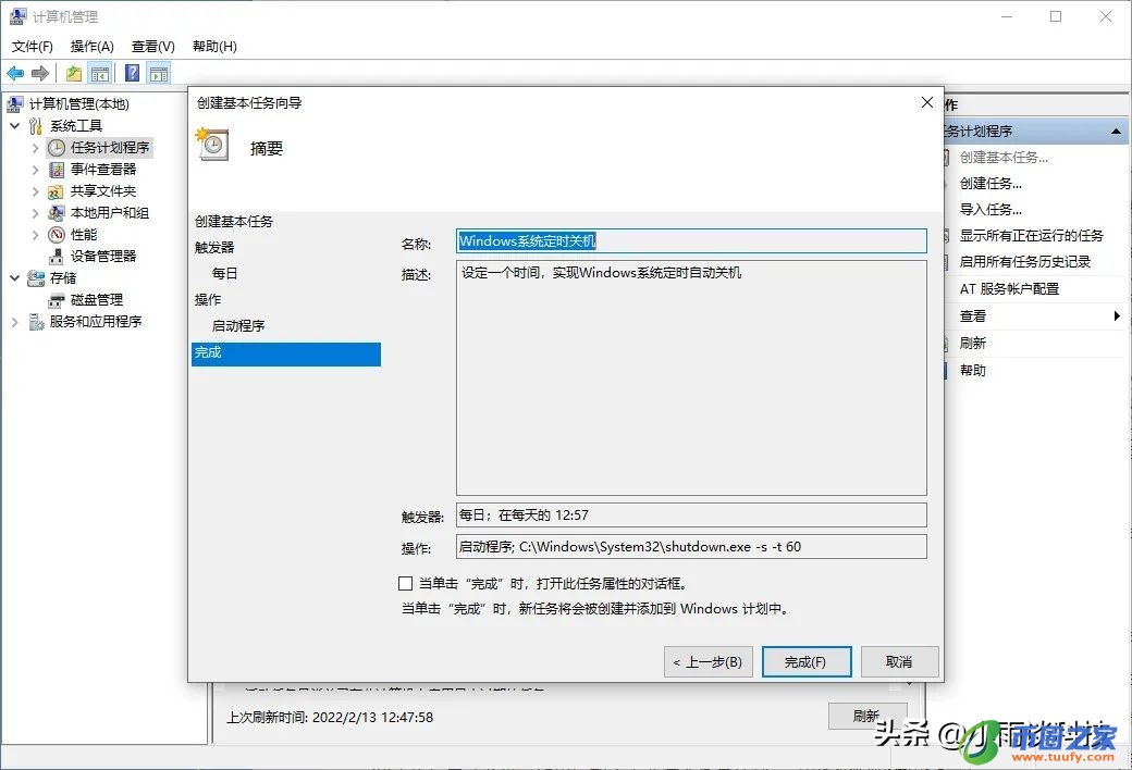 电脑设置自动关机（win7电脑设置自动关机）