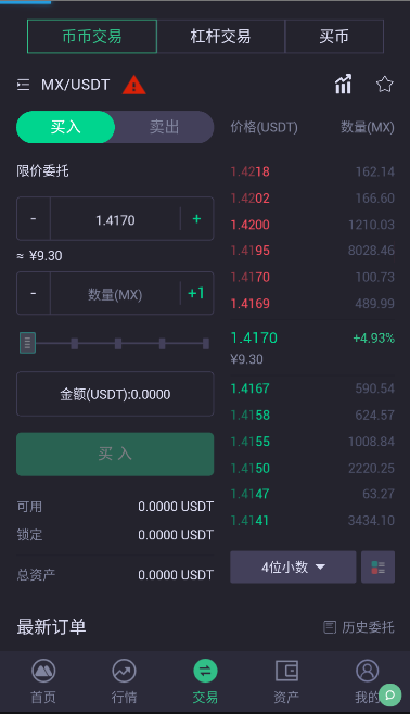 抹茶交易官方app下载_抹茶交易官方app下载免费版插图2 抹茶交易官方app下载_抹茶交易官方app下载免费版