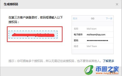 qq邮箱怎么登陆(qq邮箱怎么登陆注册)