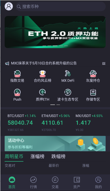抹茶交易官方app下载_抹茶交易官方app下载免费版插图 抹茶交易官方app下载_抹茶交易官方app下载免费版