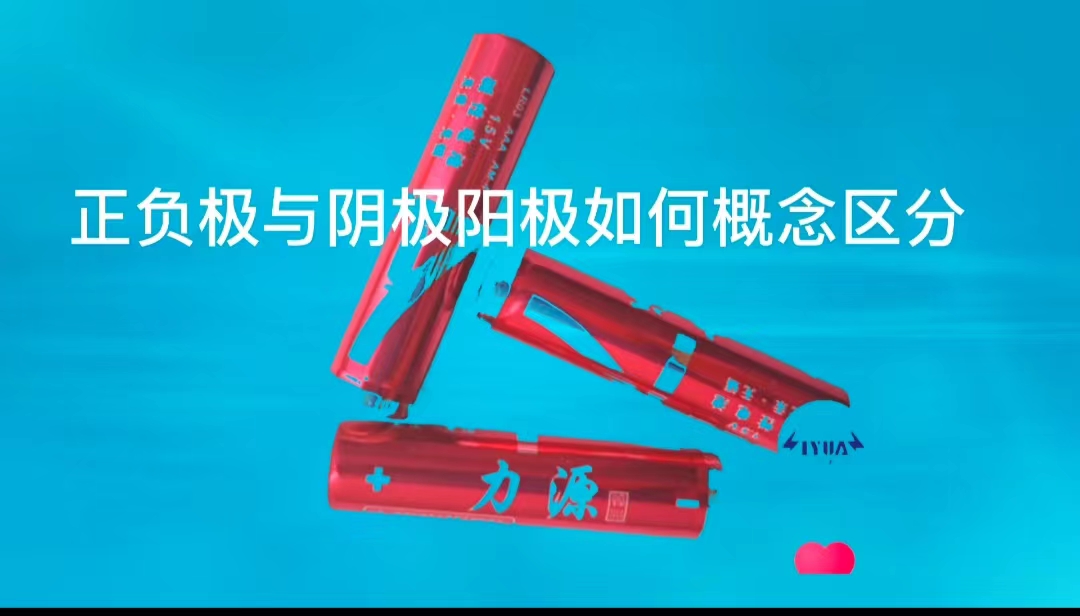 阳极是正极还是负极（led阳极是正极还是负极）