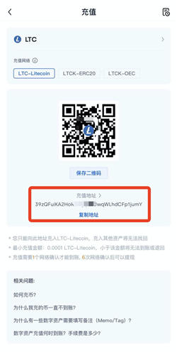交易所充值购买usdt／eth／btc后未到账怎么办图文教程