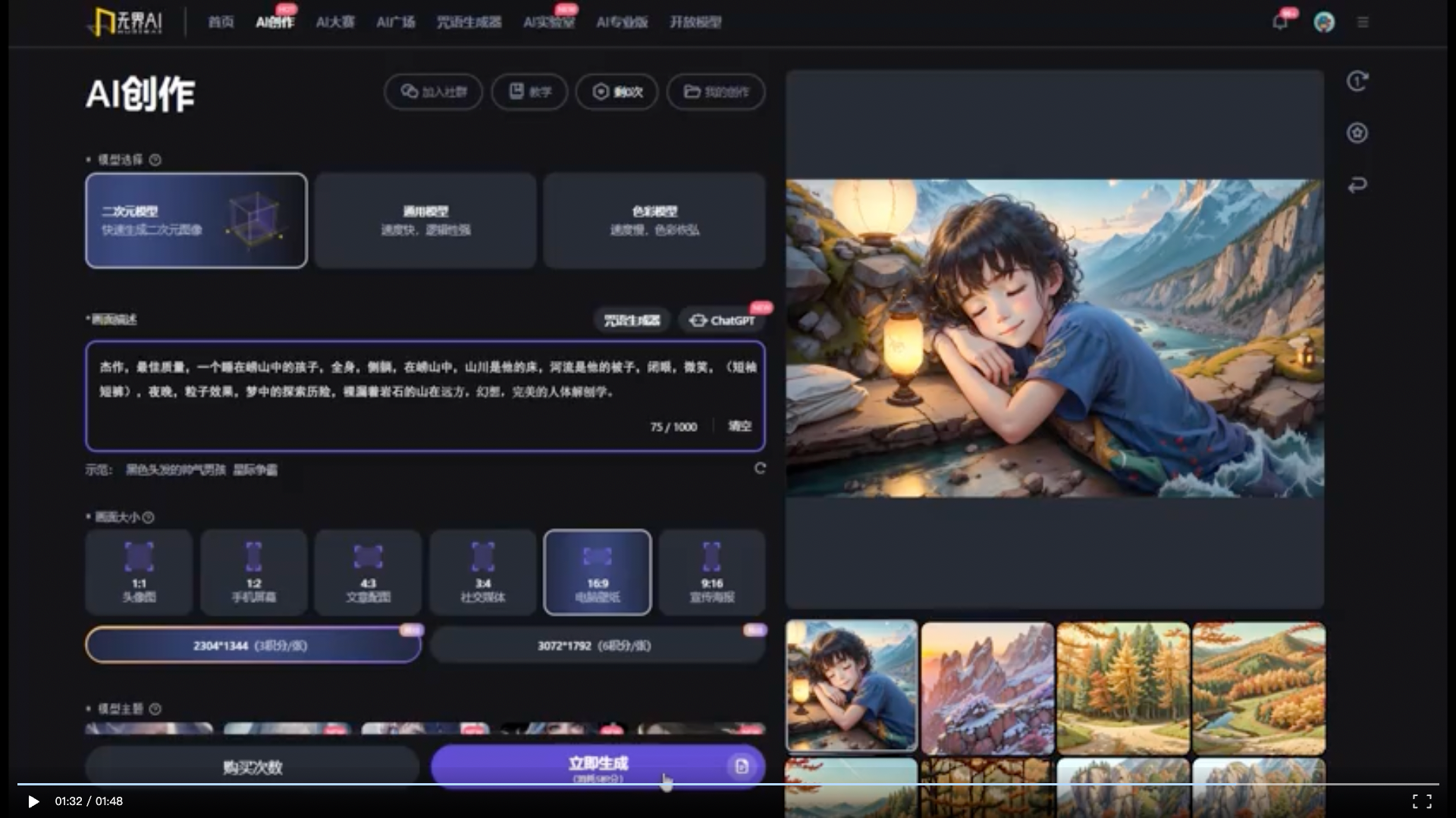 AIGC制作的“视觉大片”走红!耗时仅3天,首批玩家吃到“红利”了4 AIGC制作的“视觉大片”走红!耗时仅3天,首批玩家吃到“红利”了4