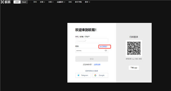 ok交易所怎么注册V6.1.12插图2 ok交易所怎么注册V6.1.12