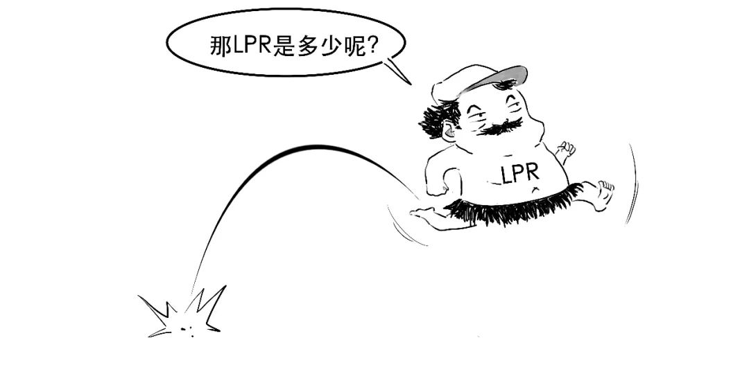 贷款lpr是什么意思（金融贷款lpr是什么意思）18