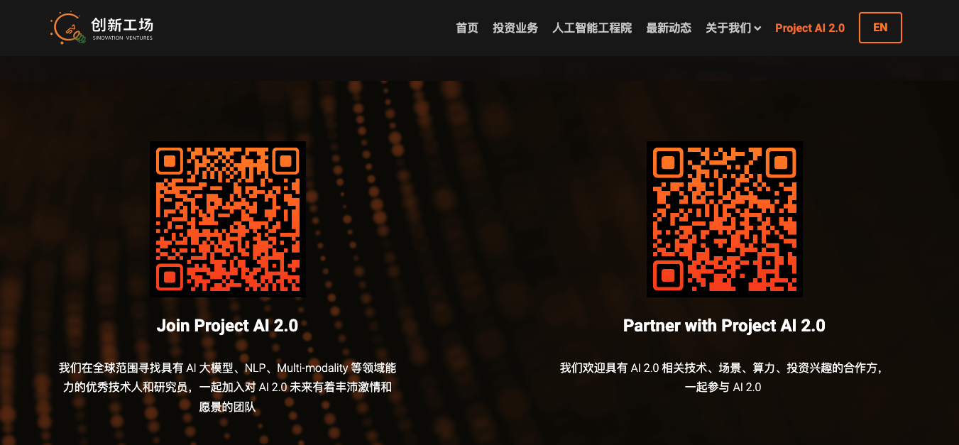 中国“AI教父”李开复筹办AI新公司，掘金AI2.0三个大方向