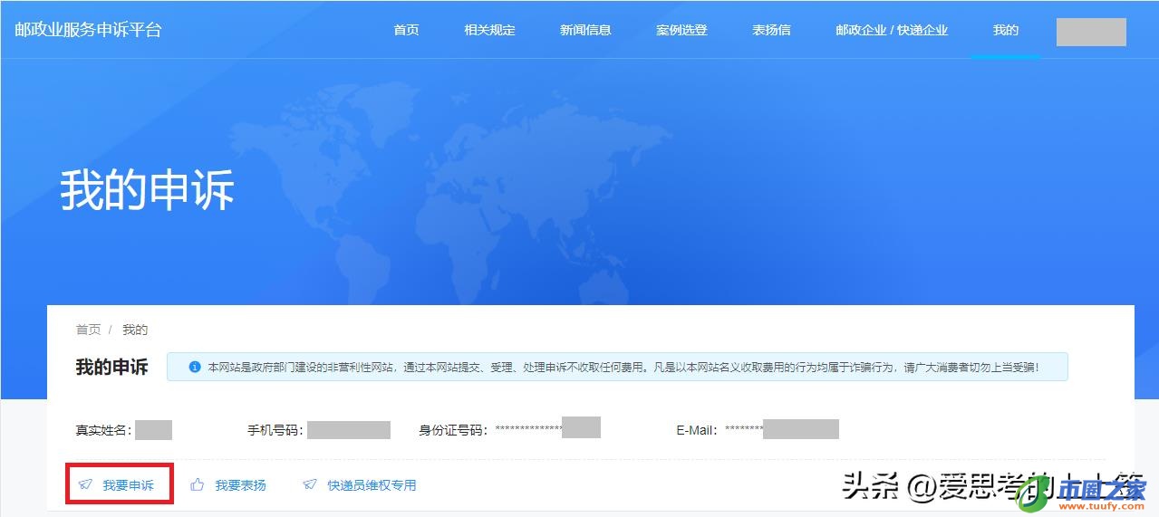 如何投诉快递公司（如何投诉快递公司国家邮政投诉网）