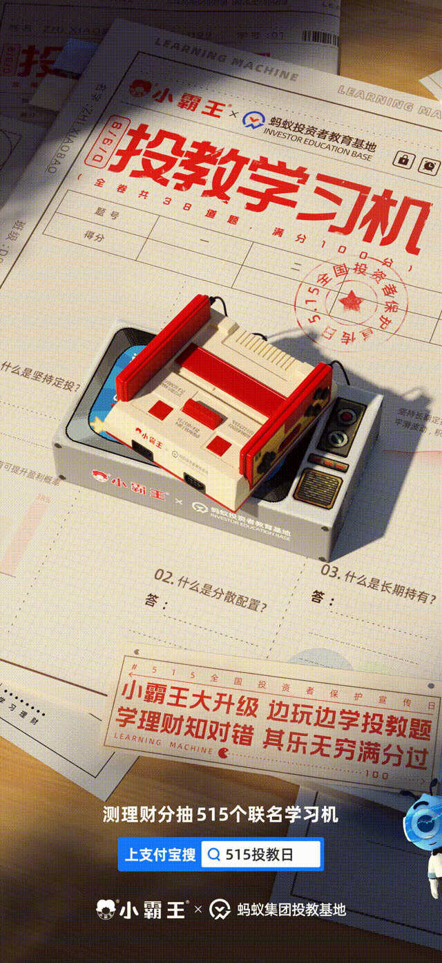理财知识问答（理财知识问答题及答案）