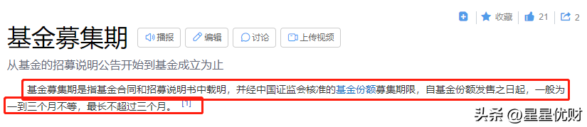 基金投资基金知识全梳理（投资基金知识点汇总）