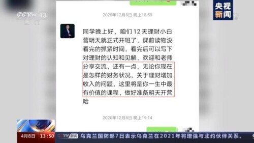 所谓的理财课程是真是假(理财课是真的吗)