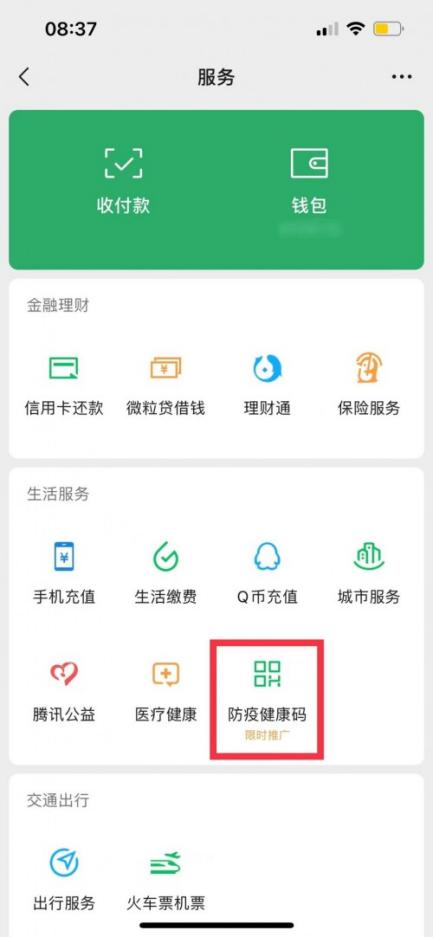 长沙健康码小程序（长沙的健康码小程序）