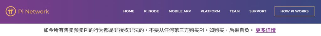 Pi币可换食衣住行！台湾数十间店家达成支付共识刷Pi Network