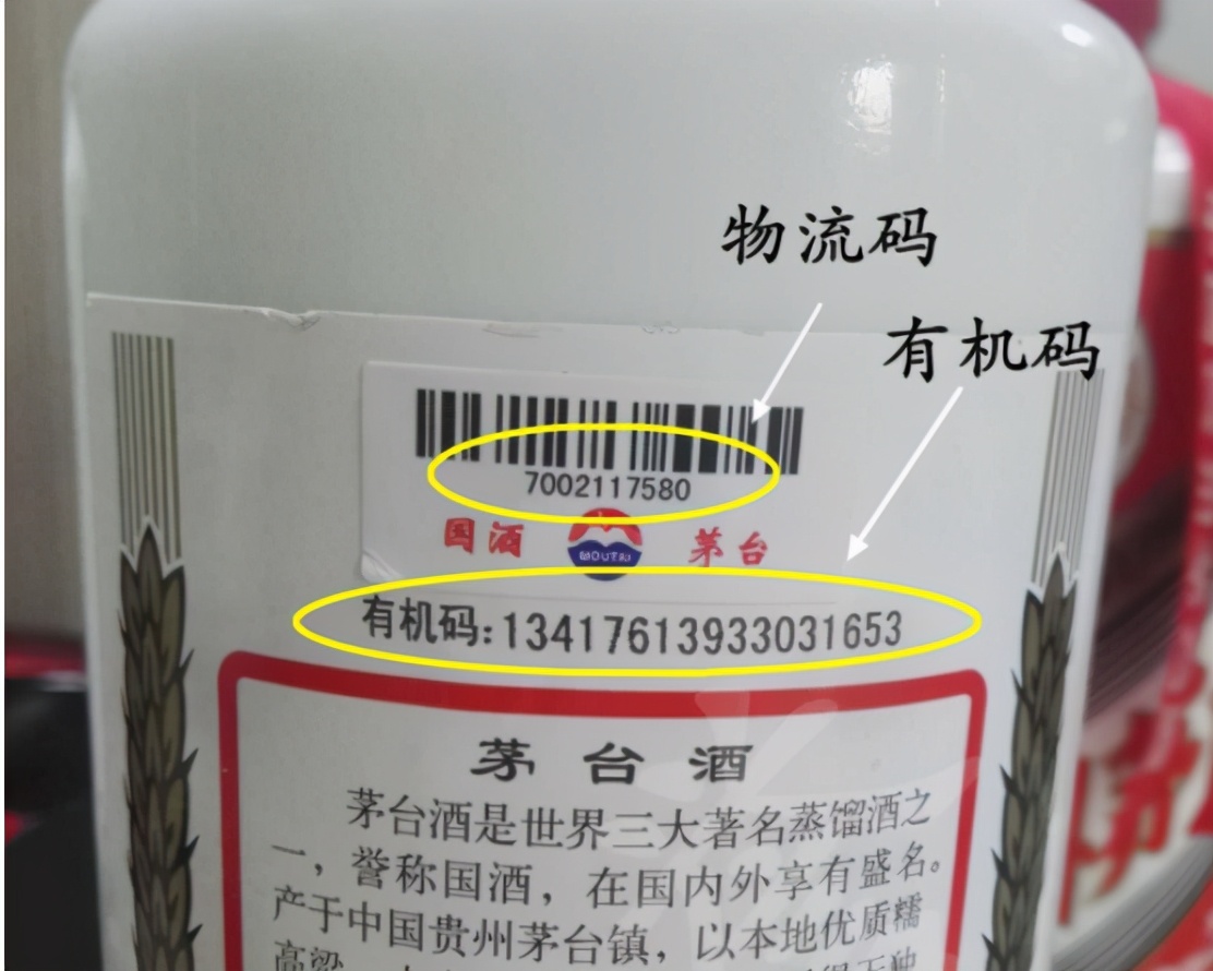 茅台代码（青龙抢茅台代码）1