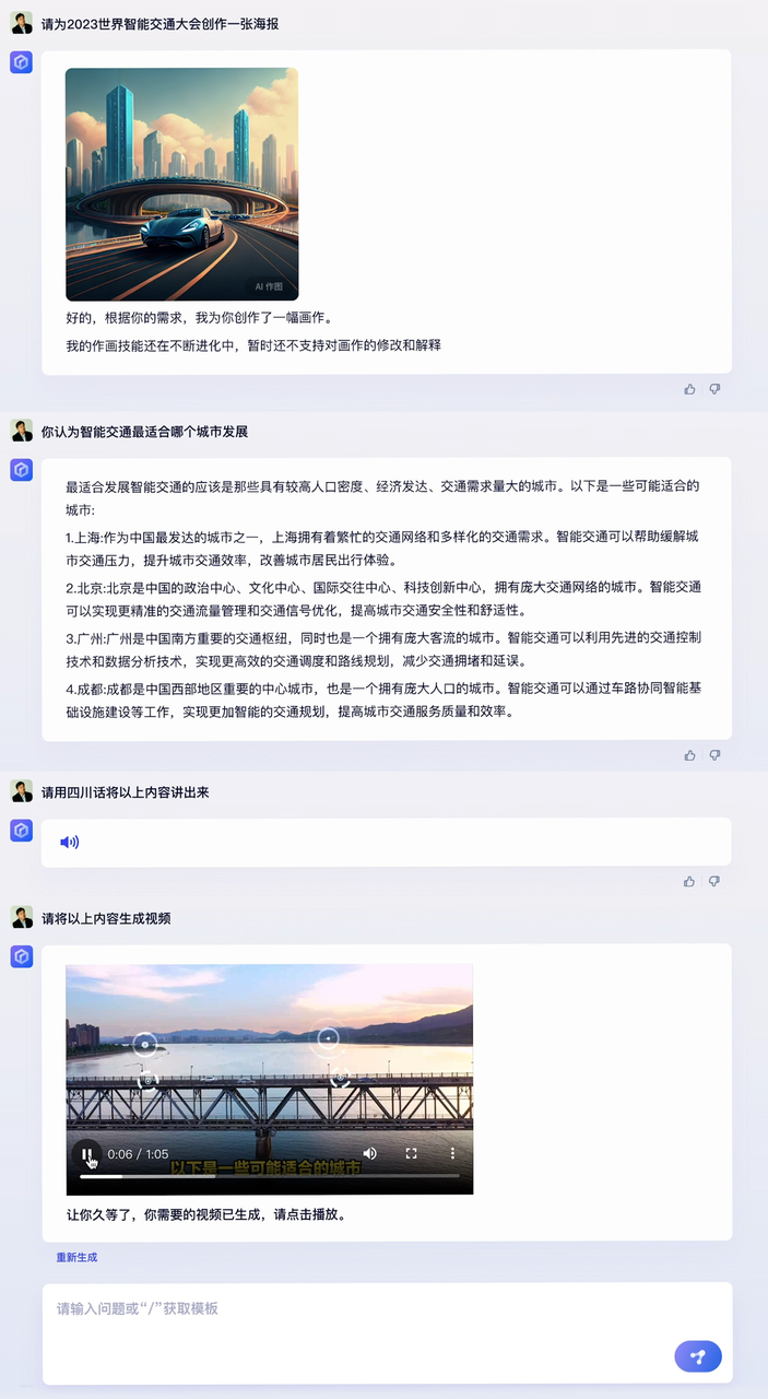 百度步谷歌后尘:文心一言发布,股价最高跌去近10%5 百度步谷歌后尘:文心一言发布,股价最高跌去近10%5