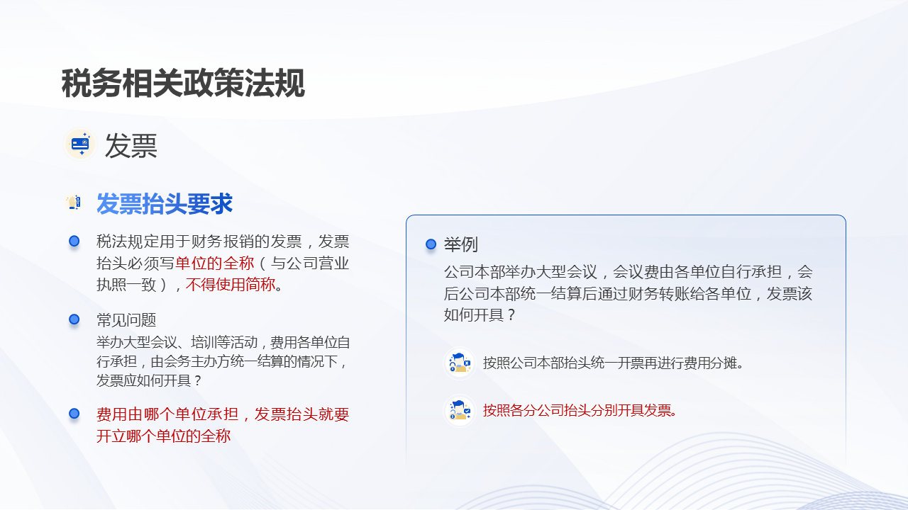 财务知识讲座（财务知识讲座主题）