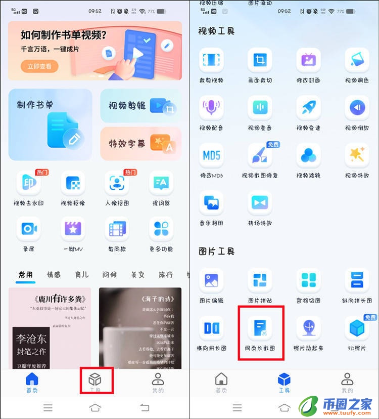 网页截屏快捷方式（电脑怎么截屏图片快捷键）