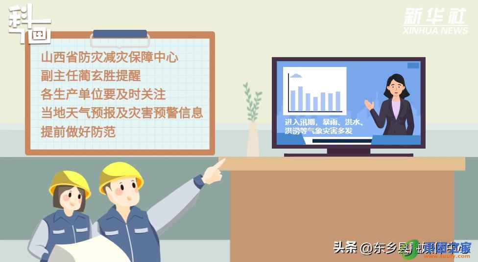 洪涝是气象灾害吗（洪涝灾害是气象灾害还是地质灾害）